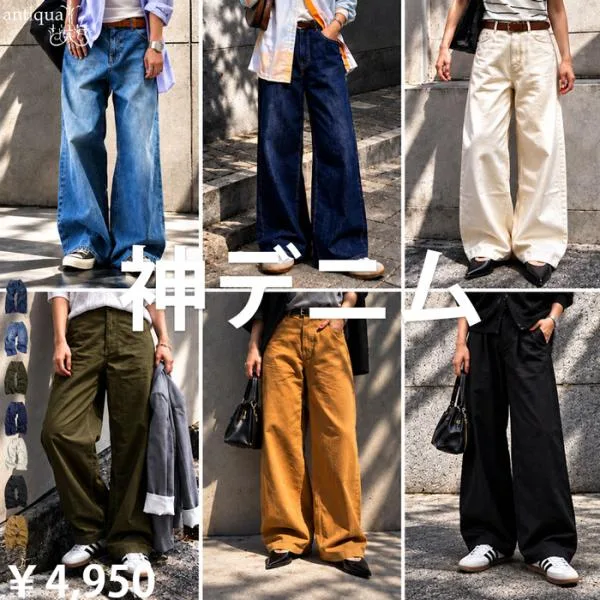 秋のコーデ買いをおトクに!最大2900円OFF デニムパンツ レディース ロング 綿100% 無地 送料無料 ・メール便不可