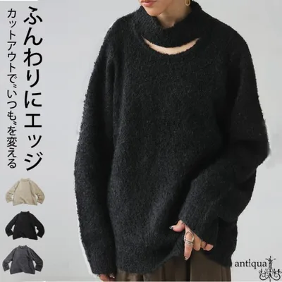 ブークレ調 カットアウトニット レディース ニット 送料無料・メール便不可