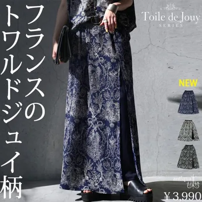 トワルドジュイ柄 スカート レディース ロングスカート 送料無料 ・100ptメール便可