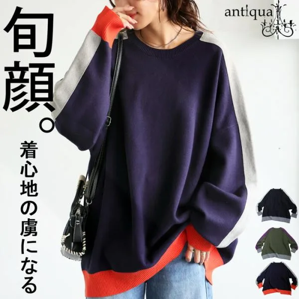配色ライン ニット セーター レディース 無地 長袖 送料無料・再入荷 メール便不可