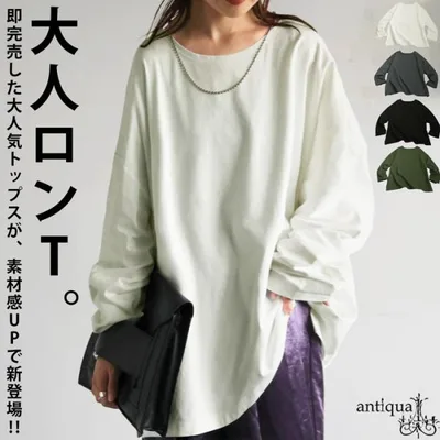ロンT レディース トップス Tシャツ 長袖 無地 カットソー ・100ptメール便可