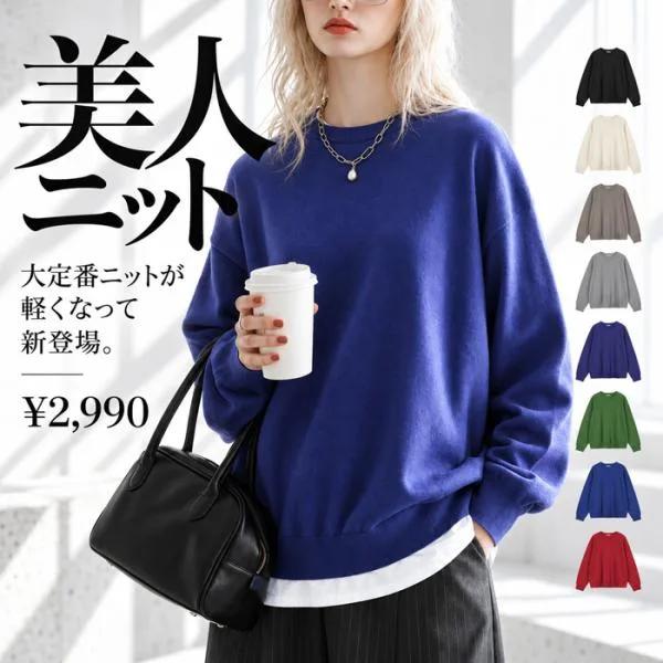 POINT10%!今こそ秋冬の本命!〜23日9:59 ニット レディース 長袖 無地 クルーネック マシュマロタッチ ・メール便不可