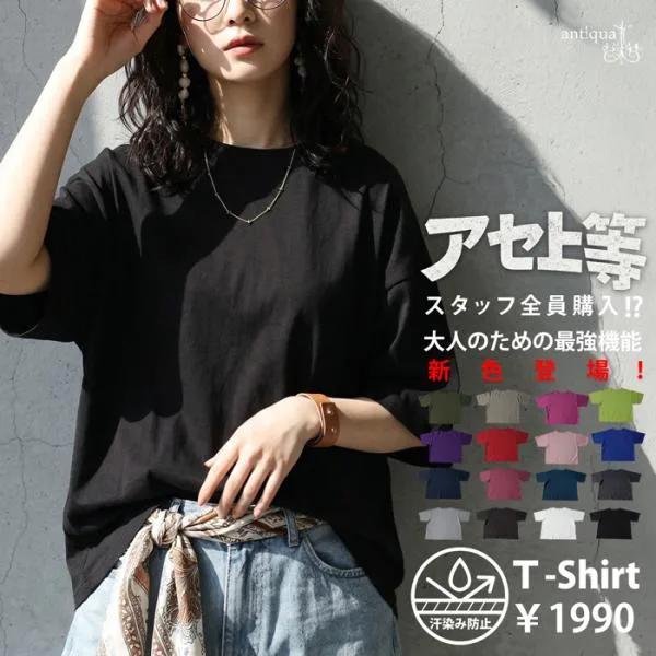 Tシャツ レディース 半袖 汗染み防止 綿100 ゆったり ・50ptメール便可