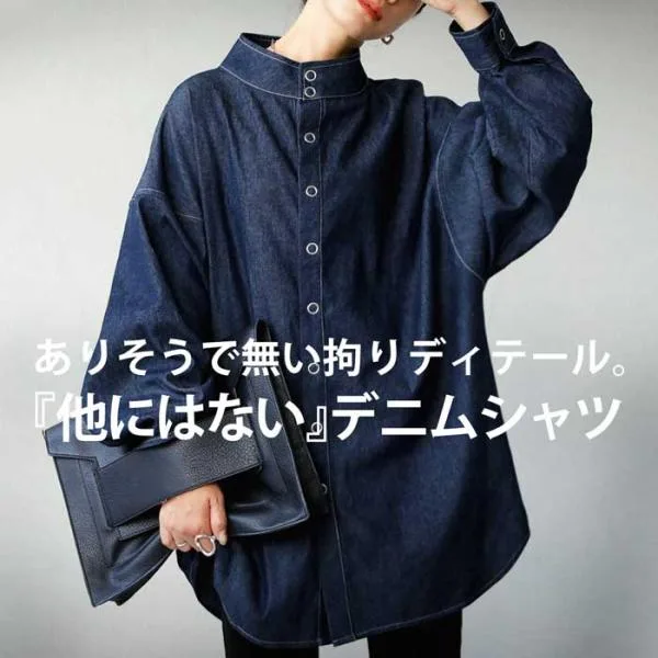 リングスナップ デニムシャツ レディース トップス 綿 送料無料・再入荷 メール便不可