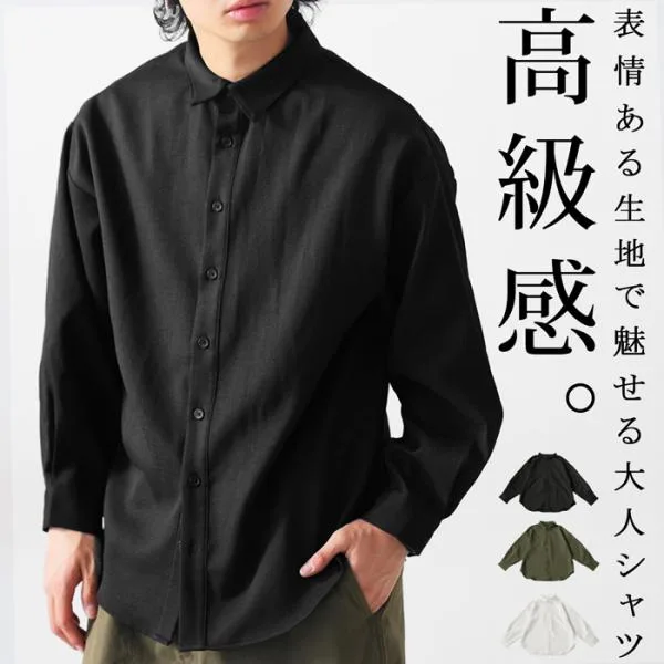 シャツ メンズ トップス 長袖 無地 シンプル 送料無料・再入荷 500ptメール便可