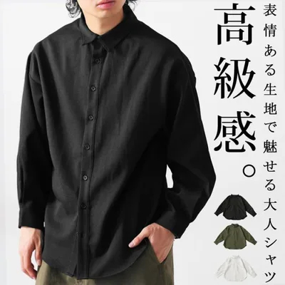 シャツ メンズ トップス 長袖 無地 シンプル 送料無料・再入荷 500ptメール便可