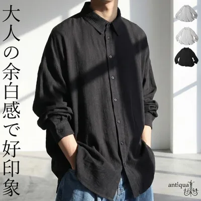シャツ メンズ ボタン 羽織り 長袖 無地 襟付き 送料無料 ・再入荷 100ptメール便可 父の日