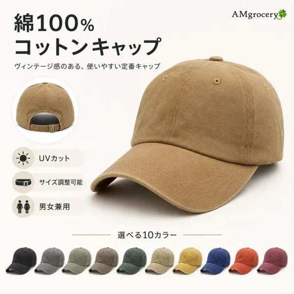 キャップ 帽子 メンズ レディース 綿100% コットン ウォッシュ加工 ヴィンテージ ローキャップ 無地 深め サイズ調整可能 日よけ