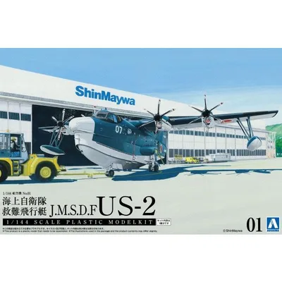 アオシマ 1/144 航空機 No.1 海上自衛隊 救難飛行艇 US-2 プラモデル
