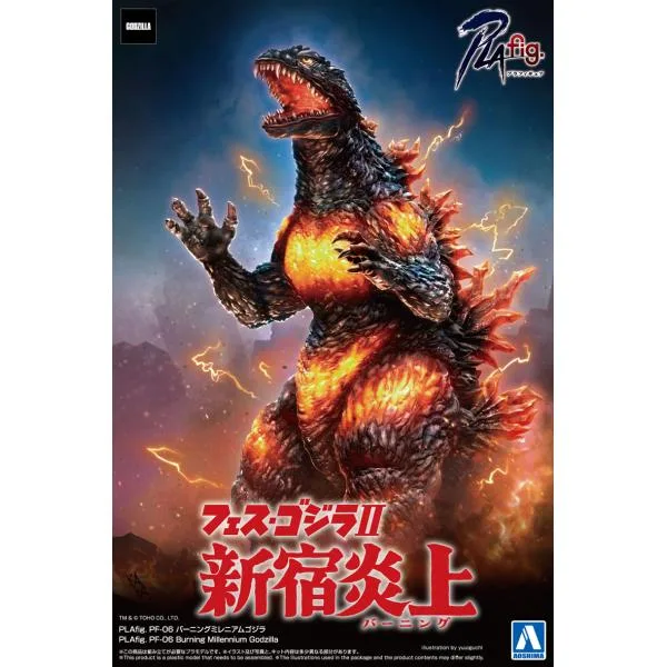 アオシマ PLAfig. No.PF-06 バーニングミレニアムゴジラ プラモデル