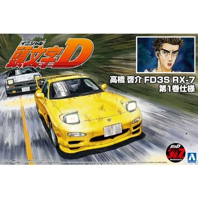 アオシマ 1/24 頭文字D No.12 高橋啓介 FD3S RX-7 第1巻仕様 プラモデル