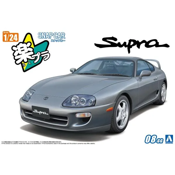 アオシマ 楽プラ スナップカー No.08-GG JZA80 スープラ 1996 グレイッシュグリーンマイカメタリック プラモデル