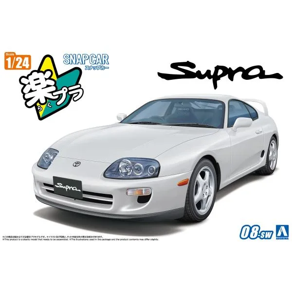 アオシマ 楽プラ スナップカー No.08-SW JZA80 スープラ 1996 スーパーホワイトII プラモデル