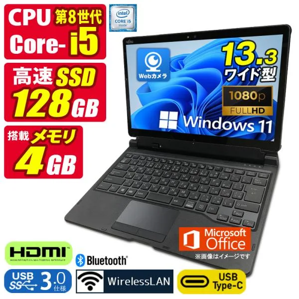 中古タブレット Windows11 MicrosoftOffice2024 富士通 Q739 第8世代 Core i5 メモリ4GB SSD128GB 13.3型 FHD Webカメラ Type-C 無線LAN Bluetooth キーボード付