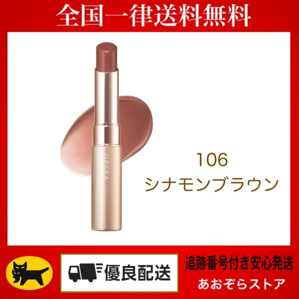Opera オペラ シアーマットリップスティック 106 シナモンブラウン(限定)