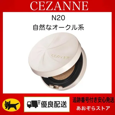 CEZANNE セザンヌ セラムクッションファンデーション N20 自然なオークル系