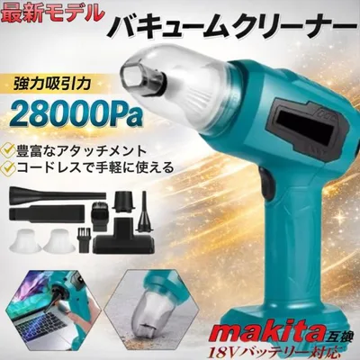 最新モデル バキュームクリーナー A160 マキタ互換 18V エアダスター ブロワー 強力 ハンディークリーナー 充電式 コードレス 掃除機 小型 ミニ 自動車 清掃