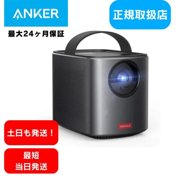 プロジェクター ホームシアター アンカー パソコン Anker Nebula Mars II Pro