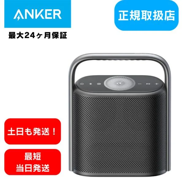 スピーカー Bluetooth ワイヤレススピーカー 防水 ハイレゾ Anker Soundcore Motion X500 アンカー IPX7 最大40W