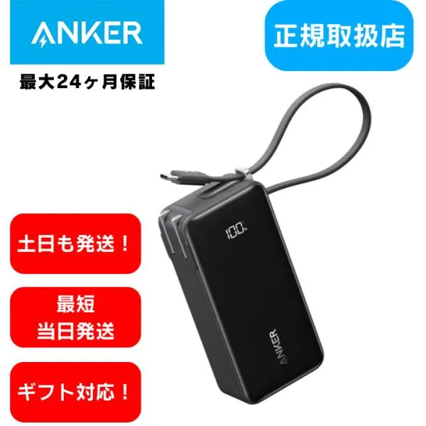 モバイルバッテリー アンカー anker iPhone 軽量 小型 大容量 10000mah 土日発送 送料無料 長期保証 コンセント一体型 Power Bank Fusion 30W ギフト ブラック