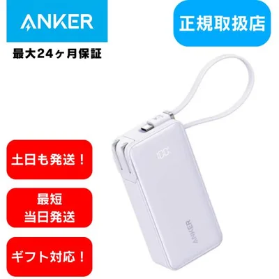 モバイルバッテリー アンカー anker iPhone 軽量 小型 大容量 10000mah 土日発送 送料無料 長期保証 コンセント一体型 Power Bank Fusion 30W ギフト パープル
