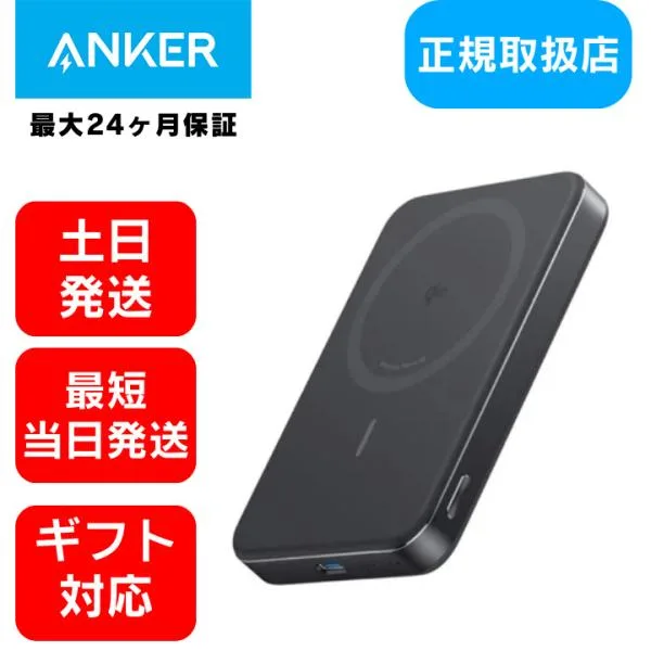 モバイルバッテリー アンカー anker iPhone 軽量 小型 大容量 10000mah 土日発送 送料無料 MagSafe Anker MagGo Power Bank 15W Qi2 認証 ギフト ブラック