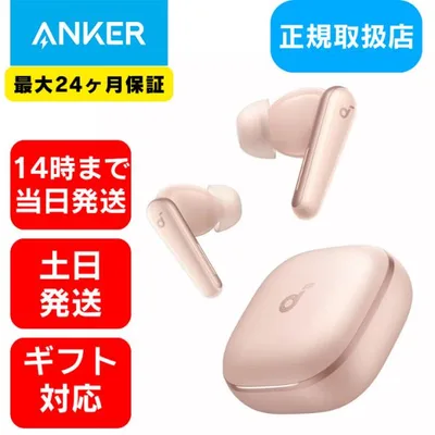 ワイヤレス イヤホン Bluetooth クリア通話 軽量 片耳 両耳【無料 ラッピング】Anker Liberty 5 ウルトラノイズキャンセリング 3D アンカー アプリコットピンク