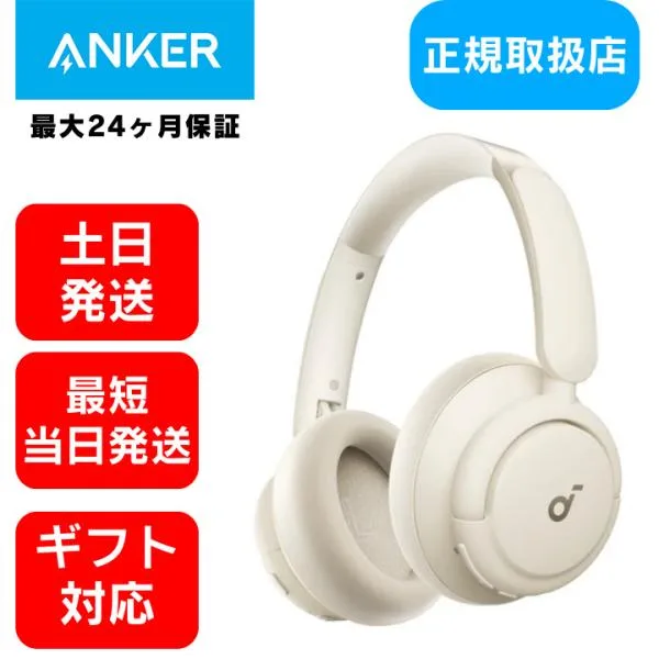 ワイヤレスヘッドホン イヤホン ヘッドホン ブルートゥース bluetooth アンカー Anker 最大80時間 ハイレゾ ウルトラノイズキャンセリング Q30i ホワイト ギフト