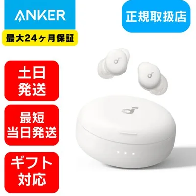 ワイヤレス イヤホン Bluetooth ノイズキャンセリングイヤホン 睡眠用 寝ホン 【無料 ラッピング】 睡眠グッズ Anker Soundcore Sleep A30 アンカー ホワイト