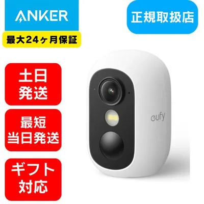 防犯カメラ セキュリティカメラ フルHD 屋外 ソーラーパネル対応 ワイヤレス ネットワークカメラ Wi-Fi 監視カメラ アンカー Anker Eufy eufyCam C35 白 ギフト