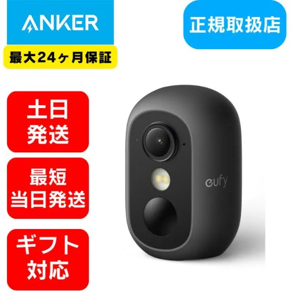 防犯カメラ セキュリティカメラ フルHD 屋外 ソーラーパネル対応 ワイヤレス ネットワークカメラ Wi-Fi 監視カメラ アンカー Anker Eufy eufyCam C35 黒 ギフト
