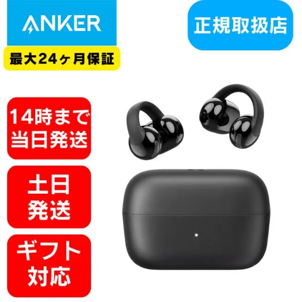 ワイヤレス イヤホン Bluetooth クリア通話 軽量 片耳 両耳【無料 ラッピング】Anker Soundcore C50i オープンイヤー型 イヤーカフ IPX55防水 ふさがない 黒