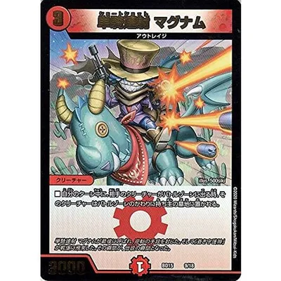 デュエルマスターズ 単騎連射 マグナム レジェンドスーパーデッキ 蒼龍革命(DMBD15) | デュエマ 火文明 クリーチャー シングルカード