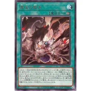 遊戯王カード 罪宝の欺き(レア) レイジ・オブ・ジ・アビス(ROTA) | 永続魔法 レア