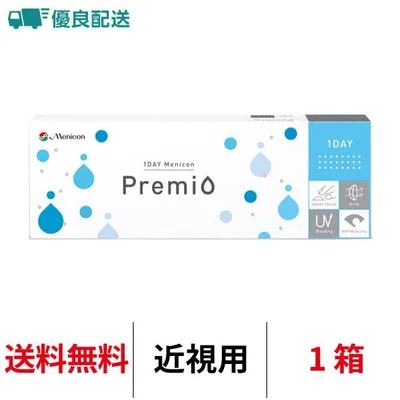 優良配送 コンタクトレンズ 1day ワンデーメニコンプレミオ 近視用 1箱30枚 ワンデー menicon premio クリアコンタクト 1日使い捨て メニコン