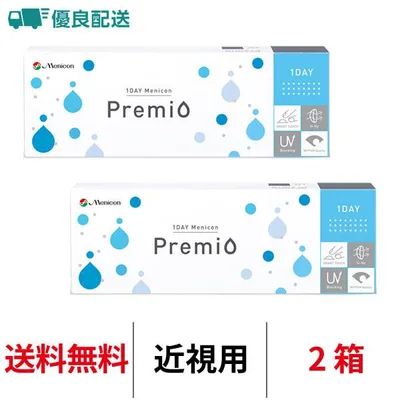 優良配送 コンタクトレンズ 1day ワンデーメニコンプレミオ 30枚 2箱 近視用 ワンデー menicon premio クリアコンタクト 送料無料 1日使い捨て メニコン