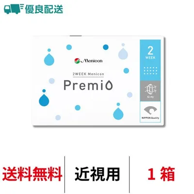 優良配送 コンタクトレンズ 2week 2ウィークメニコンプレミオ 近視用 1箱 送料無料 2週間使い捨て メニコン