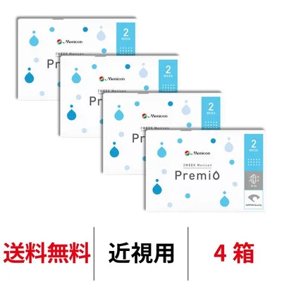 コンタクトレンズ 2week 2ウィークメニコンプレミオ 近視用 4箱 送料無料 2週間使い捨て メニコン