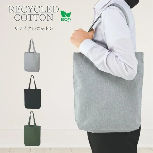 A4サイズ対応 リサイクル コットン トートバッグ マチ付き 10オンス エコバッグ レディース メンズ 大容量 軽量 通勤 通学 シンプル ブラック グレー グリーン