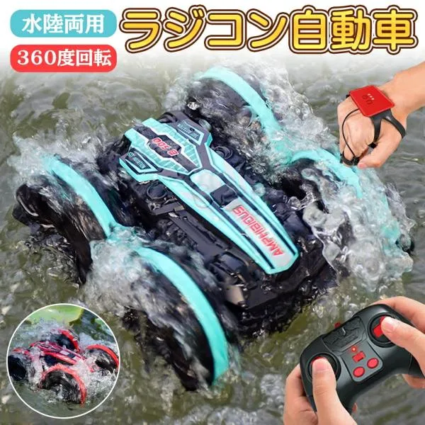 ラジコン自動車 ラジコンカー 水陸両用 子供 充電式 ラジコンカー オフロード R/CRCカー 車 速い 抜群ギフト サスペンション搭載 誕生日 おもちゃ プレゼントラ