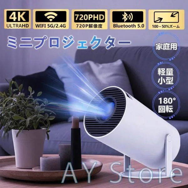プロジェクター小型 16000LM高輝度 4K対応 軽量 天井投影 DVD Android TV 11.0 家庭用 5G wi-fi タル リモコン Bluetooth5.4