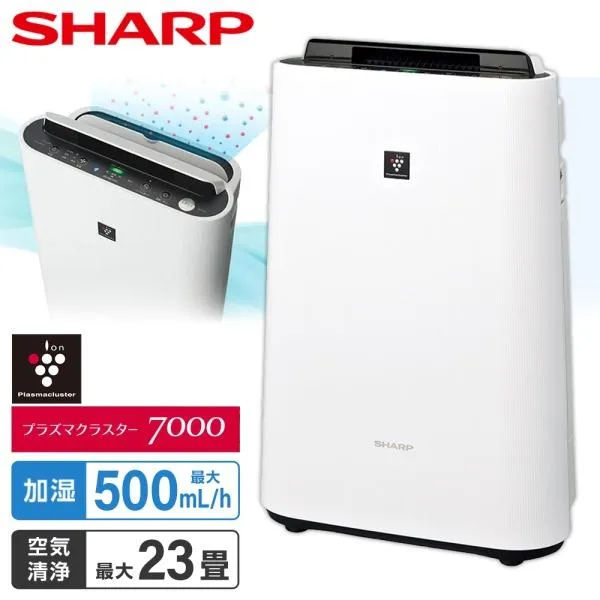 加湿空気清浄機 シャープ KC-T50-W プラズマクラスター7000 ホワイト系 SHARP (空清23畳/加湿14畳まで) 加湿器 花粉対策 除菌 脱臭 集じん リビング 新生活
