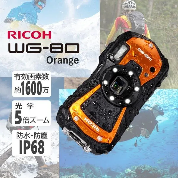 デジタルカメラ 1600万画素 WG-80 オレンジ リコー RICOH 2.7型モニター 防水 防塵 耐寒 耐衝撃 光学5倍ズーム ISO125〜6401 動画手振れ補正 水中撮影