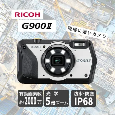 デジカメ RICOH リコー G900II 2000万画素 光学5倍ズーム 防塵防水 IP68 現場 工事現場 耐衝撃 記録カメラ Webカメラ 業務用 バーコード読み取り コンパクト