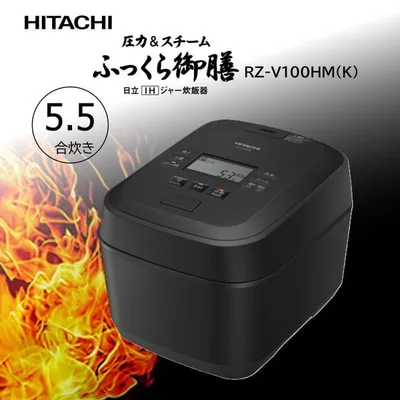 炊飯器 5.5合炊き 一人暮らし用 日立 ふっくら御膳 圧力IH RZ-V100HM(K) フロストブラック 圧力&スチームIH炊飯器 圧力IH炊飯器 HITACHI 新生活
