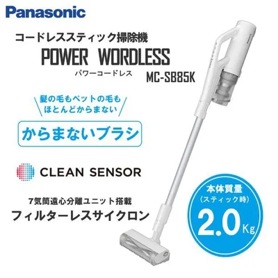 掃除機 コードレス掃除機 サイクロン式 Panasonic パナソニック パワーコードレス MC-SB85K-W スティッククリーナー ハンディクリーナー ホワイト 軽量 新生活