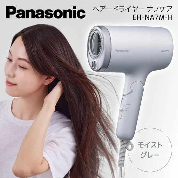 ドライヤー 速乾 大風量 パナソニック ナノケア ヘアドライヤー 高速 ナノイー Panasonic nanocare EH-NA7M-H 一人暮らし 新生活