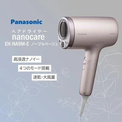 ドライヤー パナソニック ナノケア 高浸透ナノイー 大風量 速乾 4つのモード搭載 EH-NA9M-E ノーブルベージュ PANASONIC