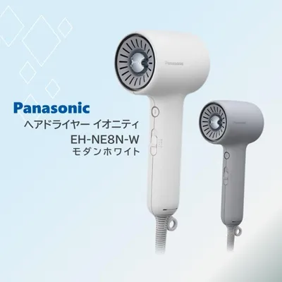 ドライヤー パナソニック イオニティ EH-NE8N-W モダンホワイト 速乾 マイナスイオン コンパクト 母の日 誕生日 ギフト プレゼント