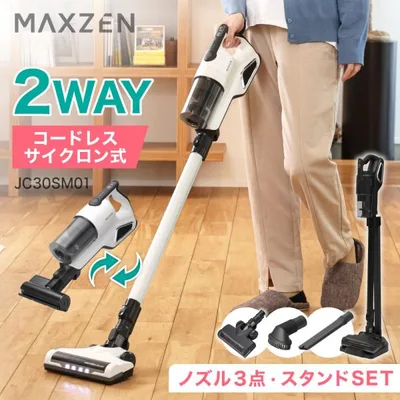 掃除機 コードレス サイクロン式 MAXZEN コードレススティッククリーナー 充電式 JC30SM01-WH 大容量バッテリー 自走式 収納 新生活